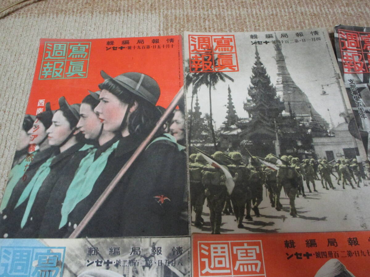 昭和16年～19年発行　第二次世界大戦　戦時中　旧日本軍　大日本帝国　内閣印刷局発行　写真週報　18冊　追加画像有　レターパックライト_画像2