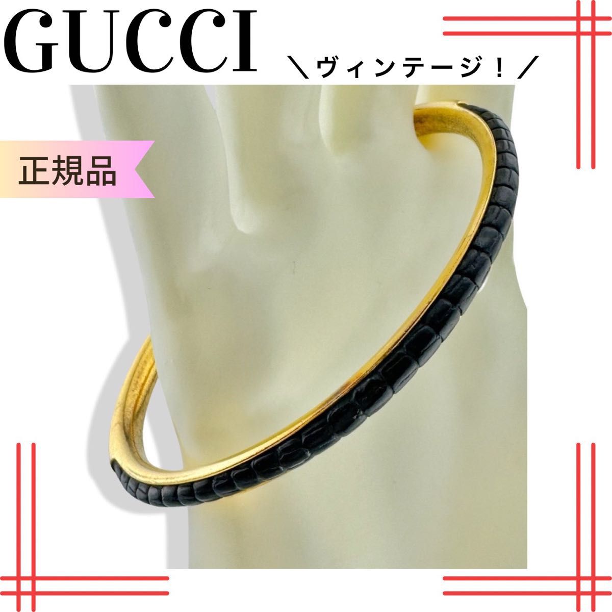 GUCCI グッチバングル　ヴィンテージ 80's ゴールド・リザードレディース 男女兼用 シンプル