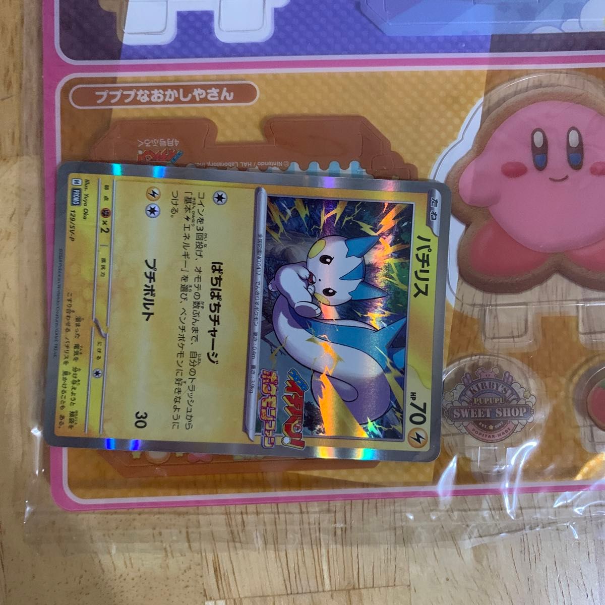 コロコロイチバン 2024年4月号付録 ポケモンカード|Yahoo コロコロイチバン 2024年4月号付録 ポケモンカード|Yahoo