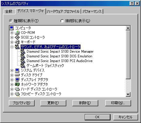レトロ Diamond Multimedia Sonic Impact S100_画像2