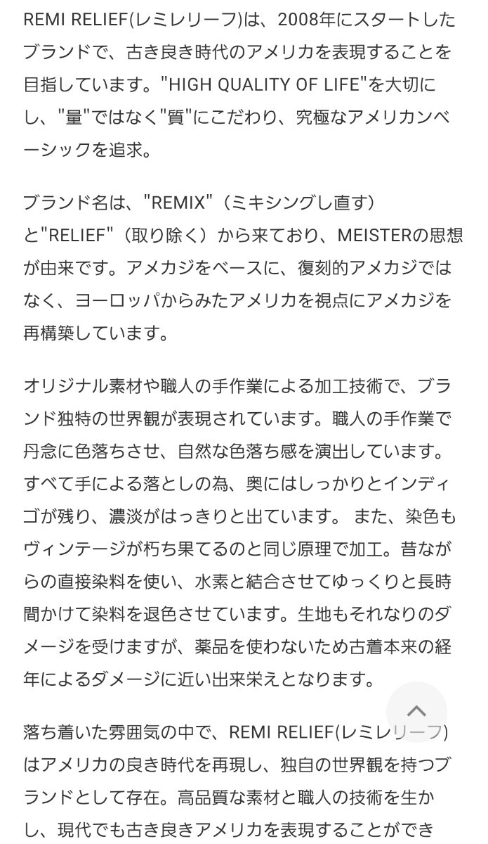 レミレリーフ☆メンズオルテガ風カーディガン新品同様☆REMIRELIEF山下智久_画像9