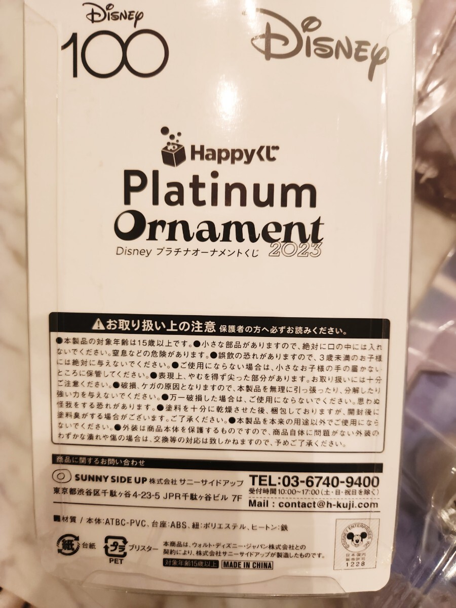 ディズニープラチナオーナメントくじ☆５個セット新品☆2023 Happyくじ Disney_画像6