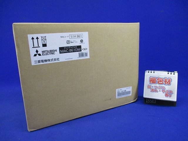 ドレンアップメカ ハウジングエアコン MAC-861DM_画像9