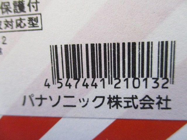 単3中性線欠相保護付漏電ブレーカ BJW-30N型 3P2E 20A 30mA BJW32035_画像3