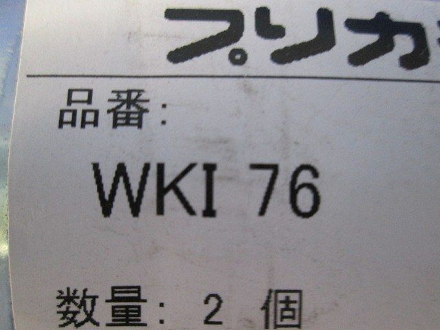 防水プリカ用ねじなしカップ(2個入) WKI76の画像2