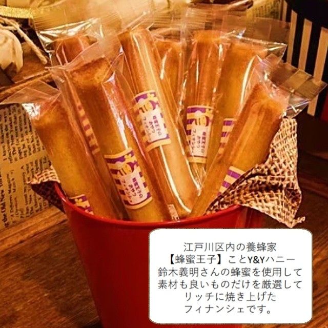 【厳選素材】 お菓子 ギフト 蜂蜜王子の おやつ フィナンシェ 蜂蜜 10本セット 母の日 父の日 プレゼント 焼き菓子 a