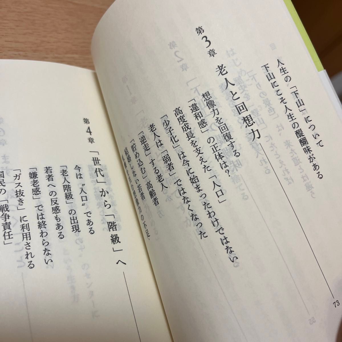 孤独のすすめ　人生後半の生き方 （中公新書ラクレ　５８５） 五木寛之／著