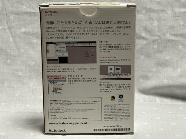 Autodesk AutoCAD 2009 日本語版 フルセット シリアルナンバー付属 2台までアクティベーション可能 永久ライセンス 商用版 Win10/11対応_画像3