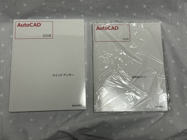 Autodesk AutoCAD 2008 日本語版 フルセット シリアルナンバー付属 2台までアクティベーション可 永久版 商用版 Win10/11対応 サポート対応_画像7