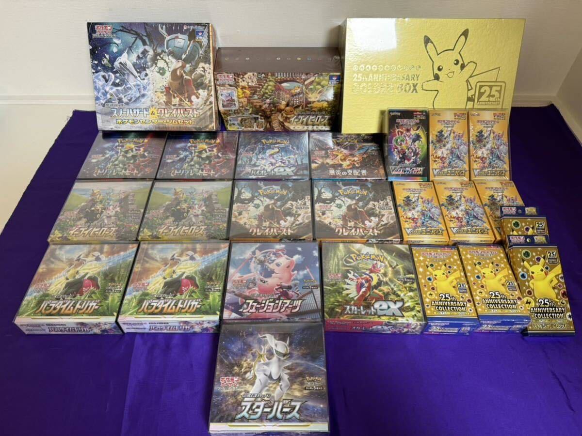 【赤字確定1スタ】ポケモンカード引退品 シュリンク付きBOX イーブイヒーローズ・イーブイズセットなど_画像1