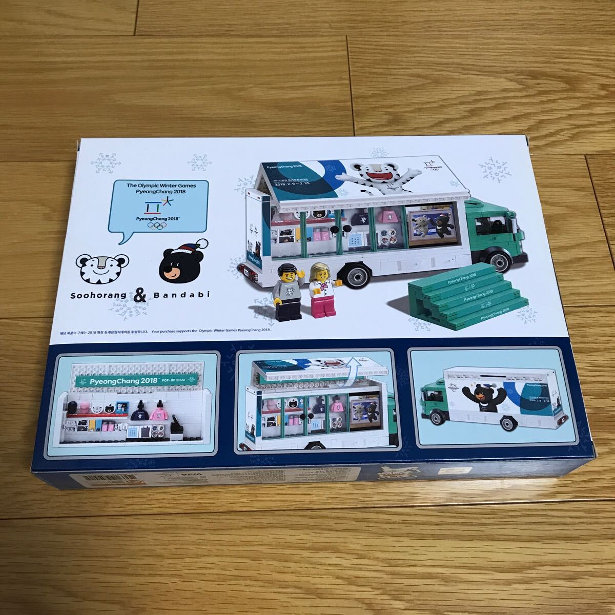 LEGO互換品 PyeongChang2018 新品未開封の画像2