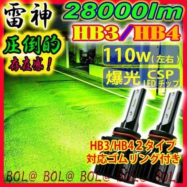 爆光 LED 緑 グリーン HB3 HB4 フォグランプ バルブ アップル_画像1