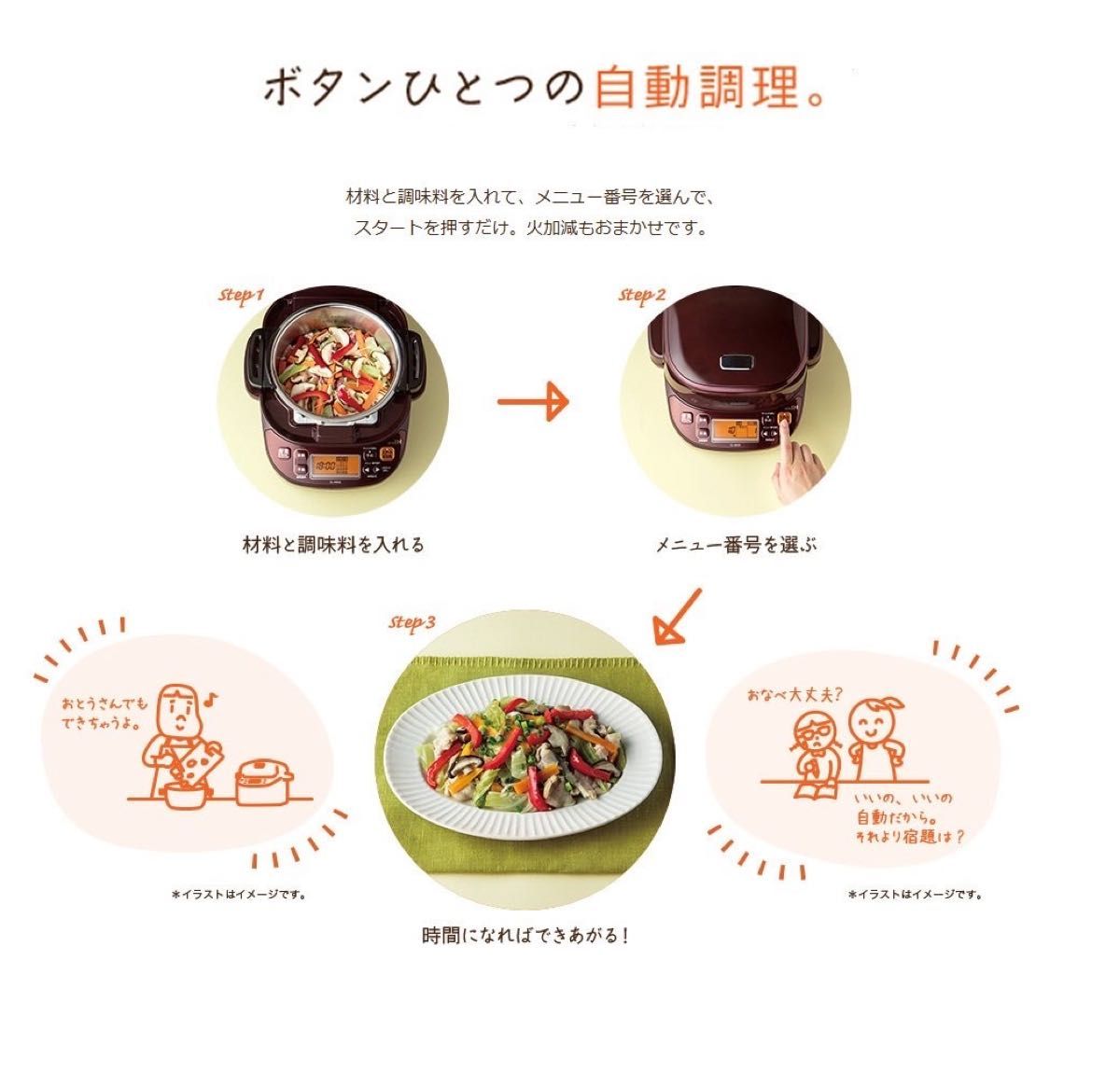 象印 自動圧力IHなべ ボルドー EL-MB30-VD 炊飯器