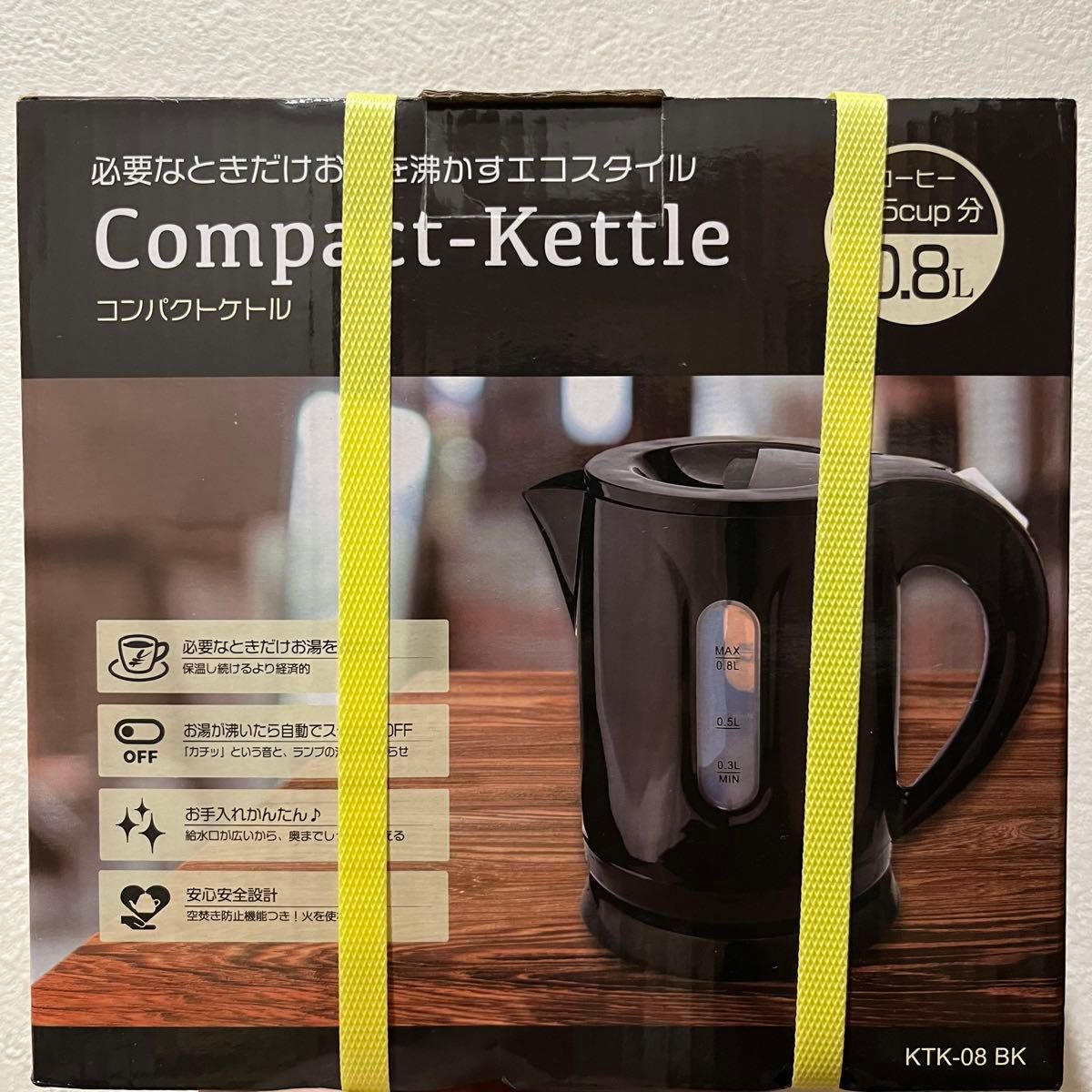 新品未使用　ヒロ　コーポレーション　コンパクトケトル　0.8リットル　 KTK-08BK compact kettle 