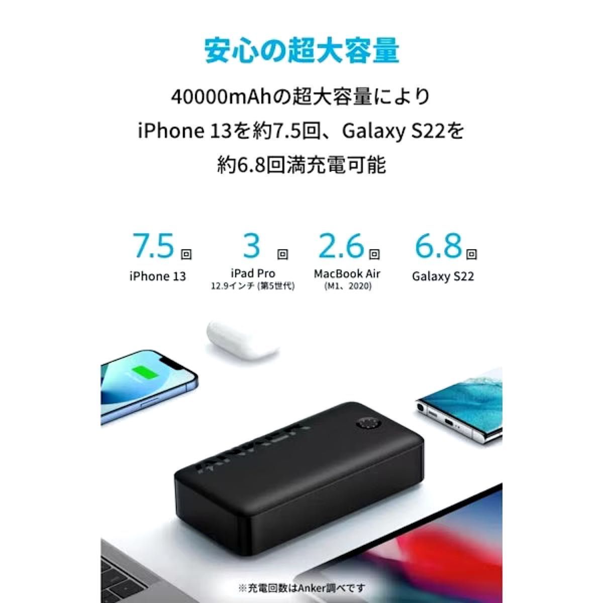 アンカー　Anker347 Power Bank (PowerCore 40000) モバイルバッテリー ブラック