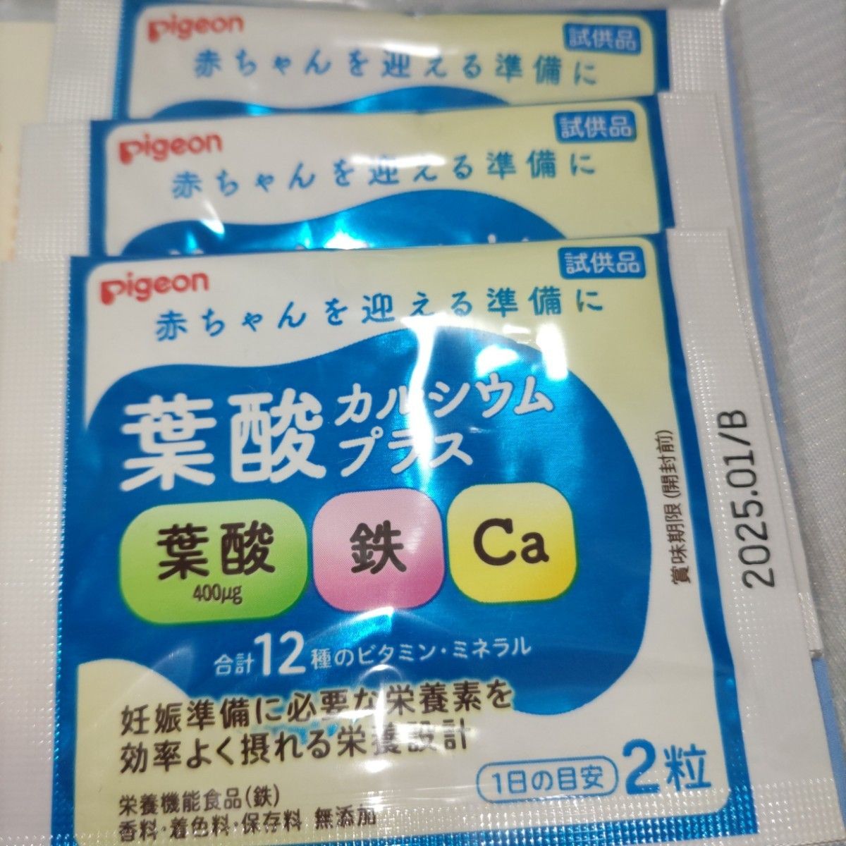 葉酸カルシウムプラス　赤ちゃんを迎える準備に　葉酸　鉄　Ca　2粒3袋