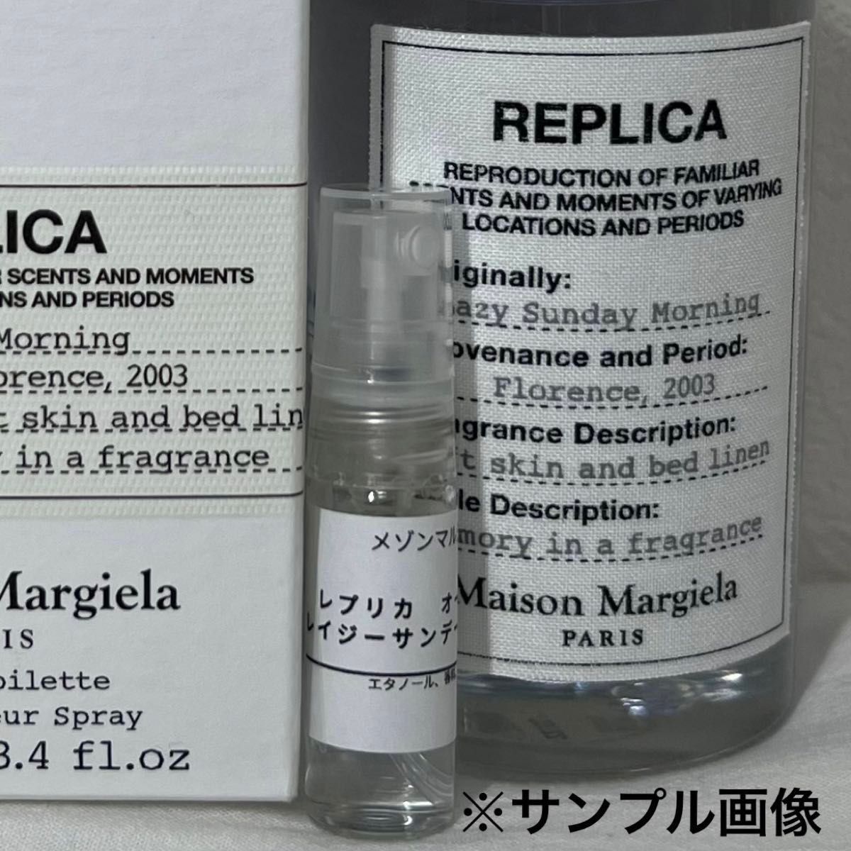 メゾンマルジェラ 香水 お試し 3ml 人気  バブルバス レイジーサンデーモーニング セット