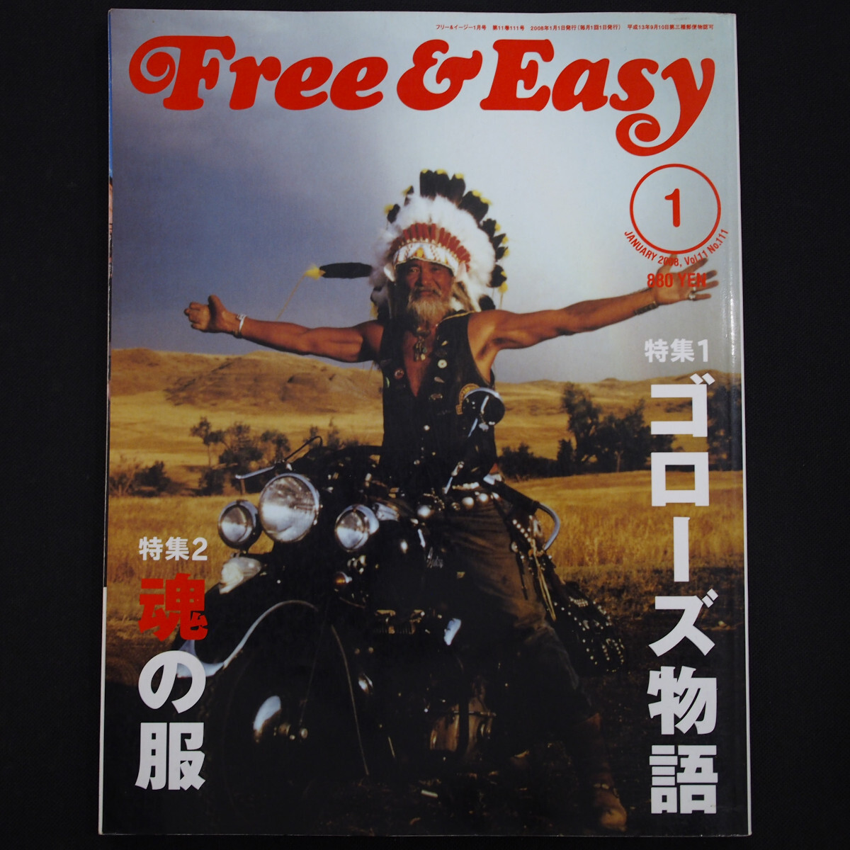 Free&Easy フリーアンドイージー 2008年1月号 No.111「特集 ゴローズ物語」goro's 参考資料 カタログの画像1