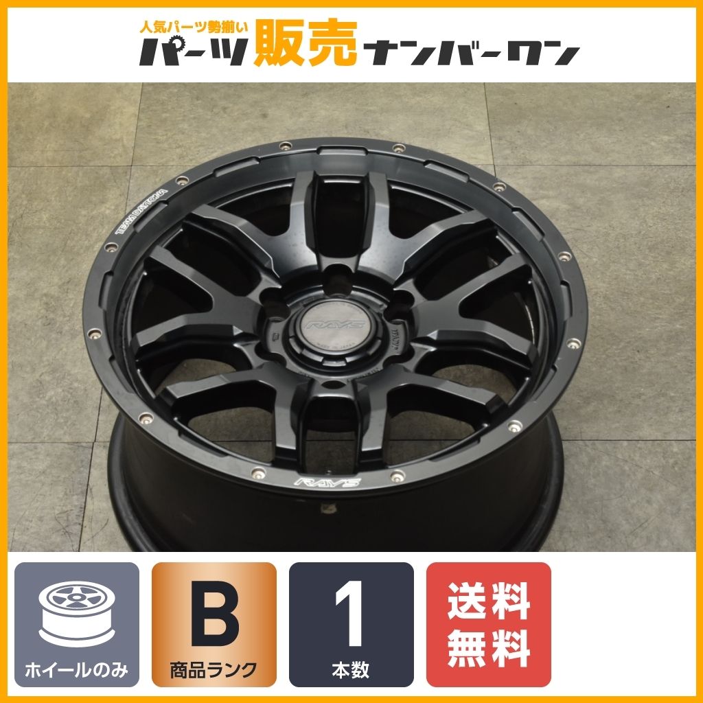 [ excellent goods ]RAYS Daytona F6 boost 17in 8J +20 PCD139.7 1 pcs sale Prado Hilux FJ Cruiser Surf for exchange custom for immediate payment possible 