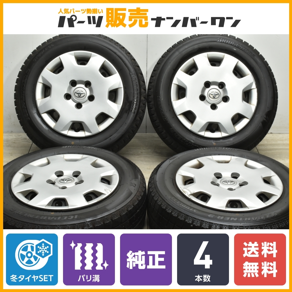 【2023年製 バリ溝】トヨタ 70 ノア 純正 15in 6JJ +50 PCD114.3 ブリヂストン アイスパートナー2 195/65R15 ヴォクシー エスクァイア_画像1