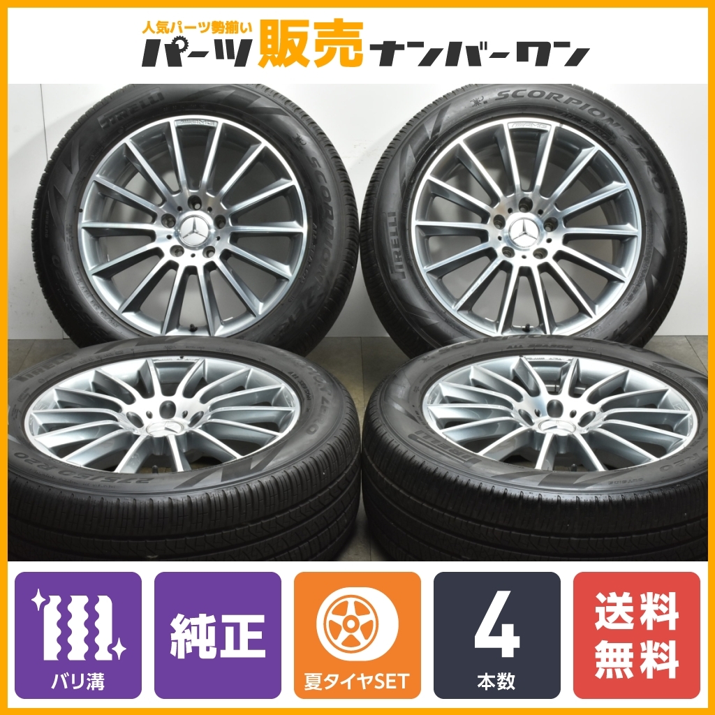 【バリ溝】ベンツ W463A Gクラス AMGパッケージ 純正 20in 8.5J +35 PCD130 MO承認 ピレリ スコーピオンゼロ 275/50R20 品番:A4634011700_画像1