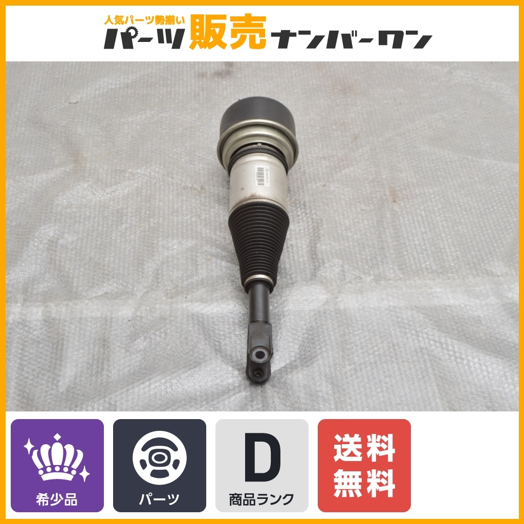 [ rare goods ] Jaguar X350 XJ8 air suspension front 1 pcs product number :2W93-3C098-EK air suspension strut free shipping present condition sale immediate payment possibility 