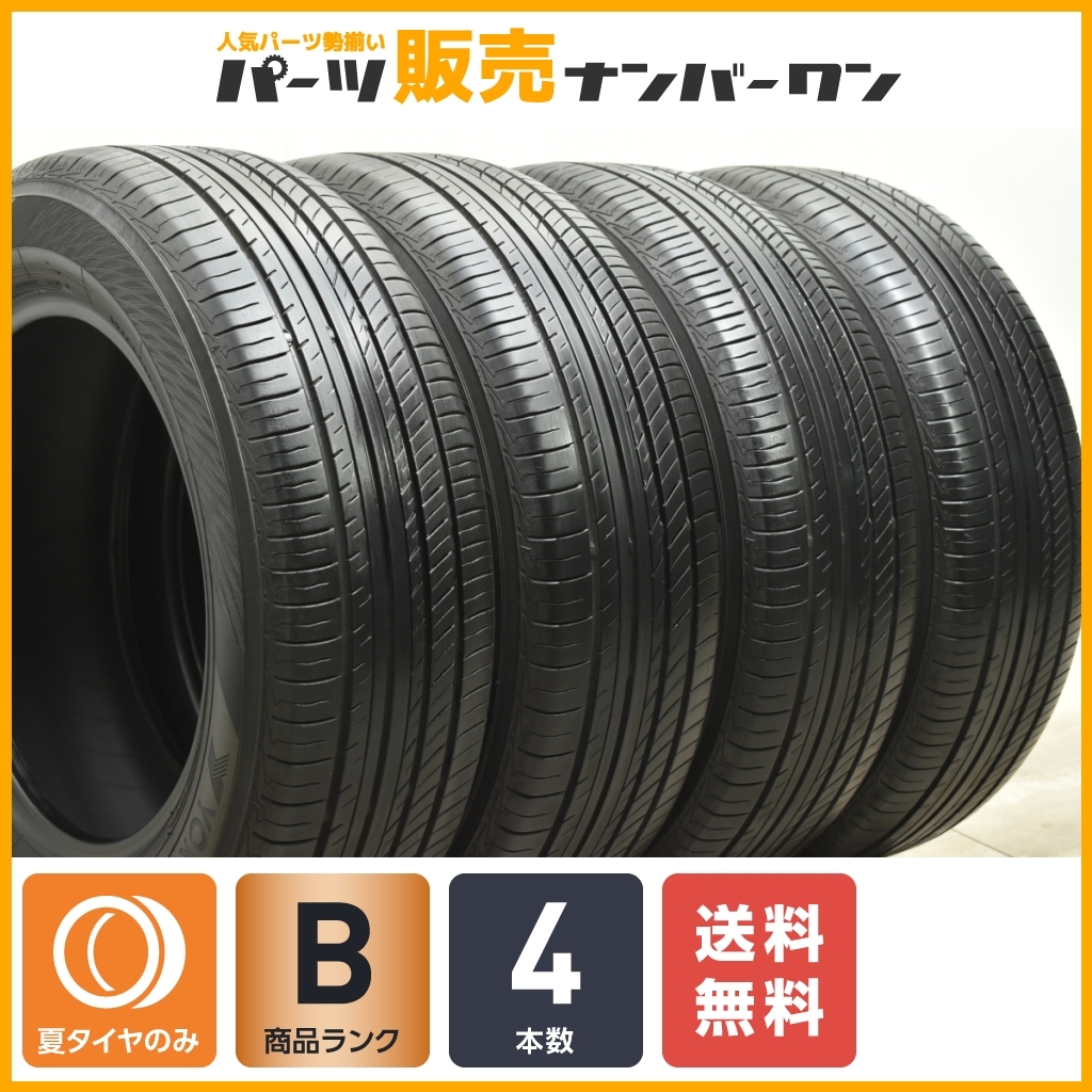 【良好品】ヨコハマ アドバン dB V552 195/65R15 4本セット ノア ヴォクシー ステップワゴン セレナ リーフ アクセラ 交換用 即納可能_画像1