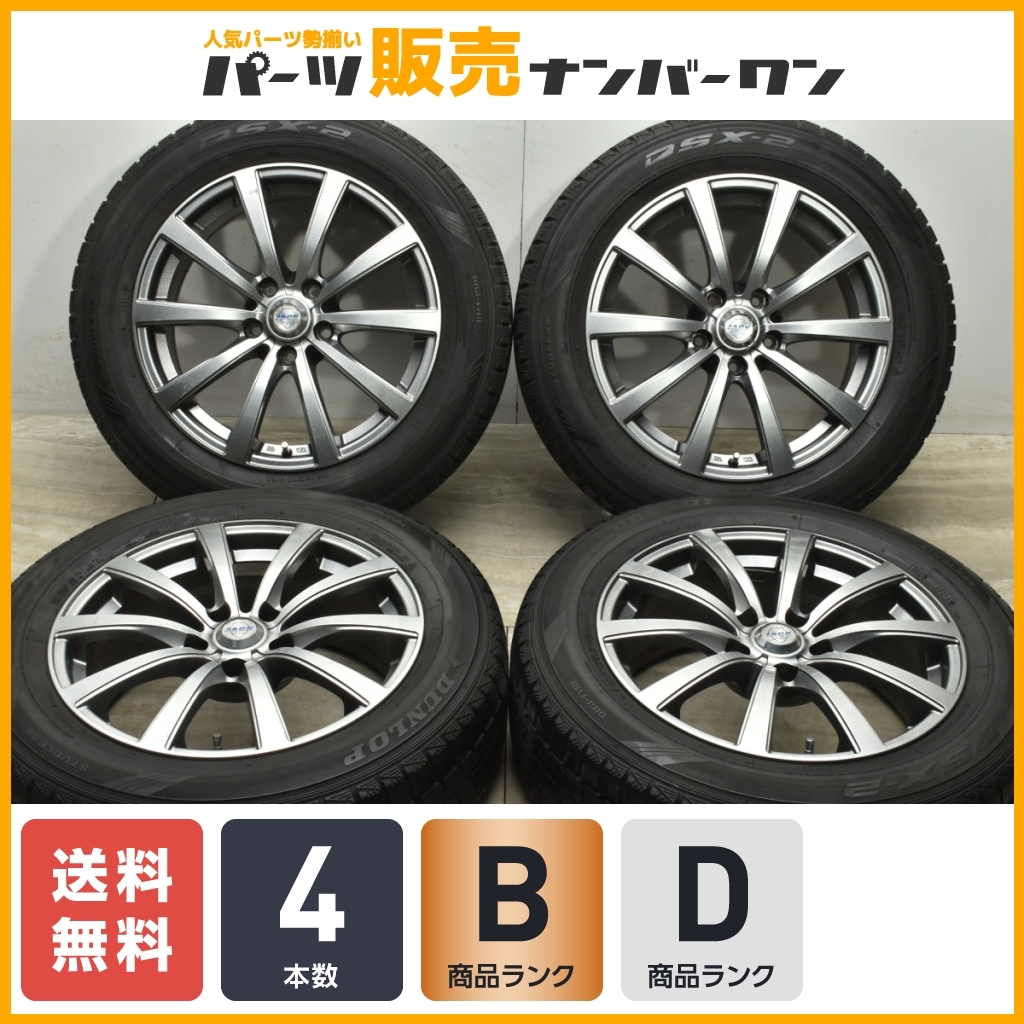 【アルファード ヴェルファイアに】ZACK 17in 7J +38 PCD114.3 ダンロップ DSX-2 215/60R17 エルグランド エクストレイル デュアリアス_画像1