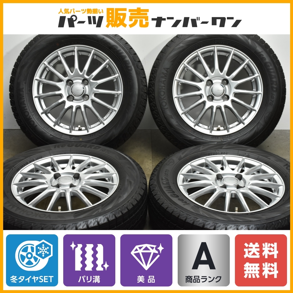 【超バリ溝 美品】GRASS 15in 5.5J +42 PCD100 ヨコハマ アイスガード iG70 195/65R15 プリウス カローラ ツーリング スポーツ 送料無料_画像1