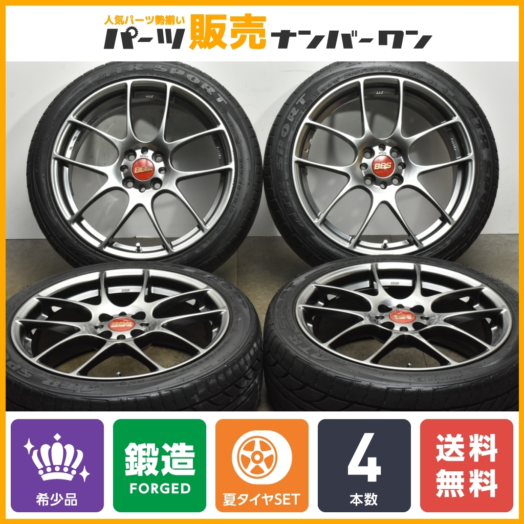 【鍛造品】BBS RF500 17in 7J +48 PCD100 ATRスポーツ 205/45R17 アクア ヴィッツ フィット ノート デミオ MAZDA2 ロードスター スイフト_画像1