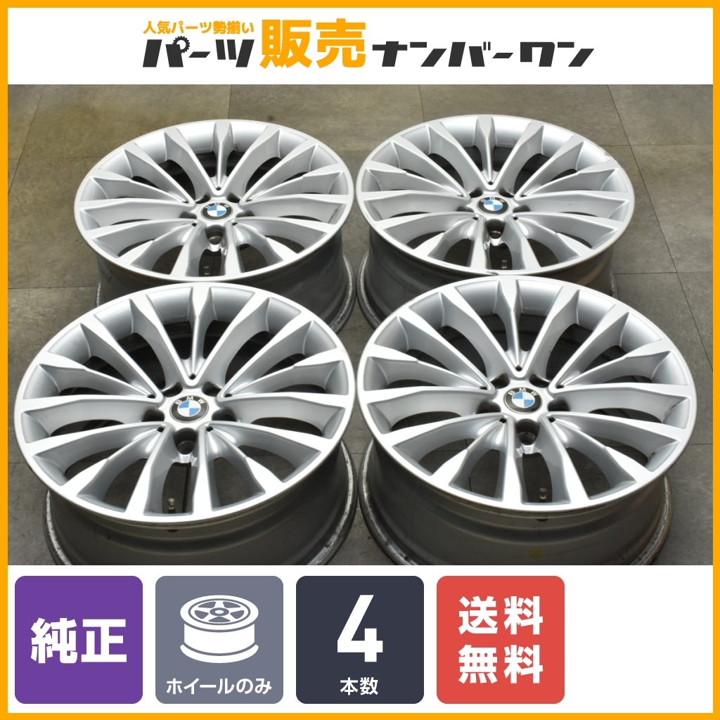 【ダブルスポーク632】BMW G30 G31 5シリーズ 純正 18in 8J +30 PCD112 4本セット 品番 6863418 スタッドレス用 F48 X1 F39 X2 G01 X3_画像1