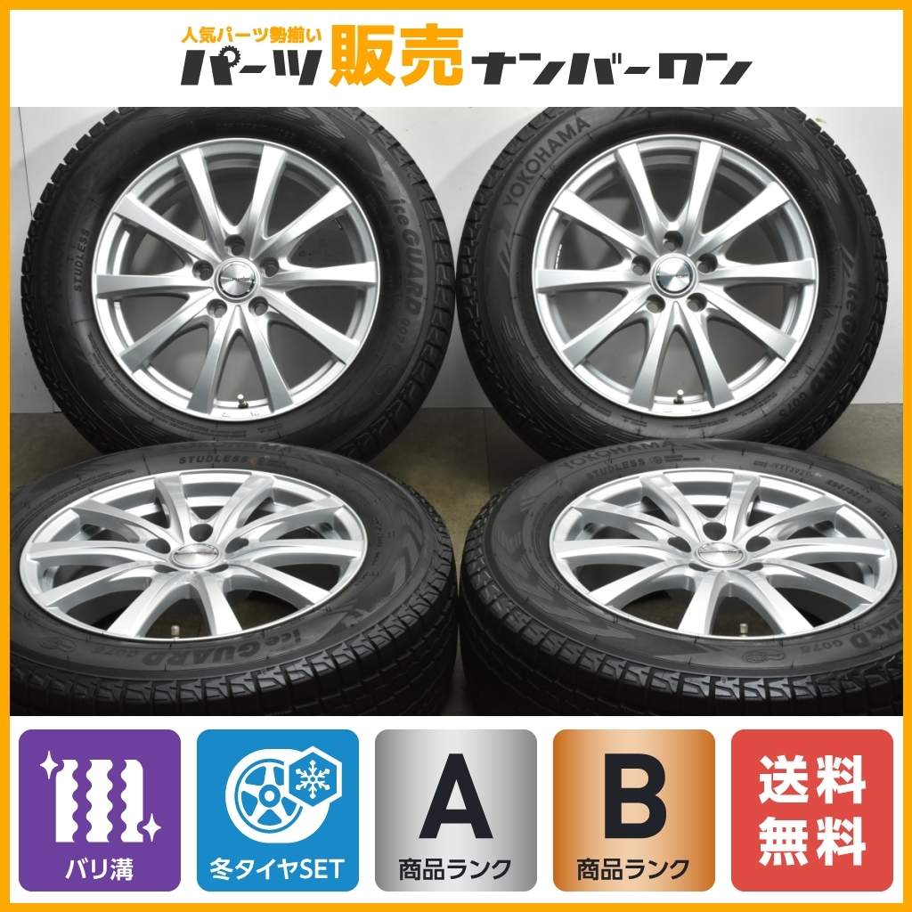 【バリ溝】ラブリオン 17in 7J +39 PCD114.3 ヨコハマ アイスガード G075 225/65R17 レクサス NX ハリアー RAV4 ヴァンガード 即納可能_画像1