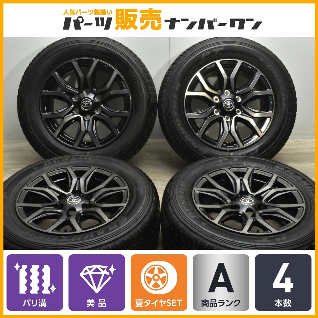 【バリ溝美品】トヨタ ハイラックス GRスポーツ 純正 18in 7.5J+30 PCD139.7 2022年製 ダンロップ グラントレック PT AT25 265/60R18 GR-S_画像1