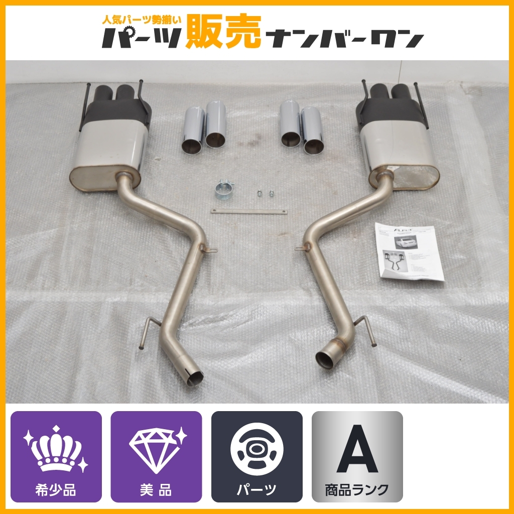 【希少品 美品】ART メルセデスベンツ W221 S500 S350 用 リアマフラー マフラーカッター セット ES01 221 80 A_R_T A・R・T 即納可能_画像1