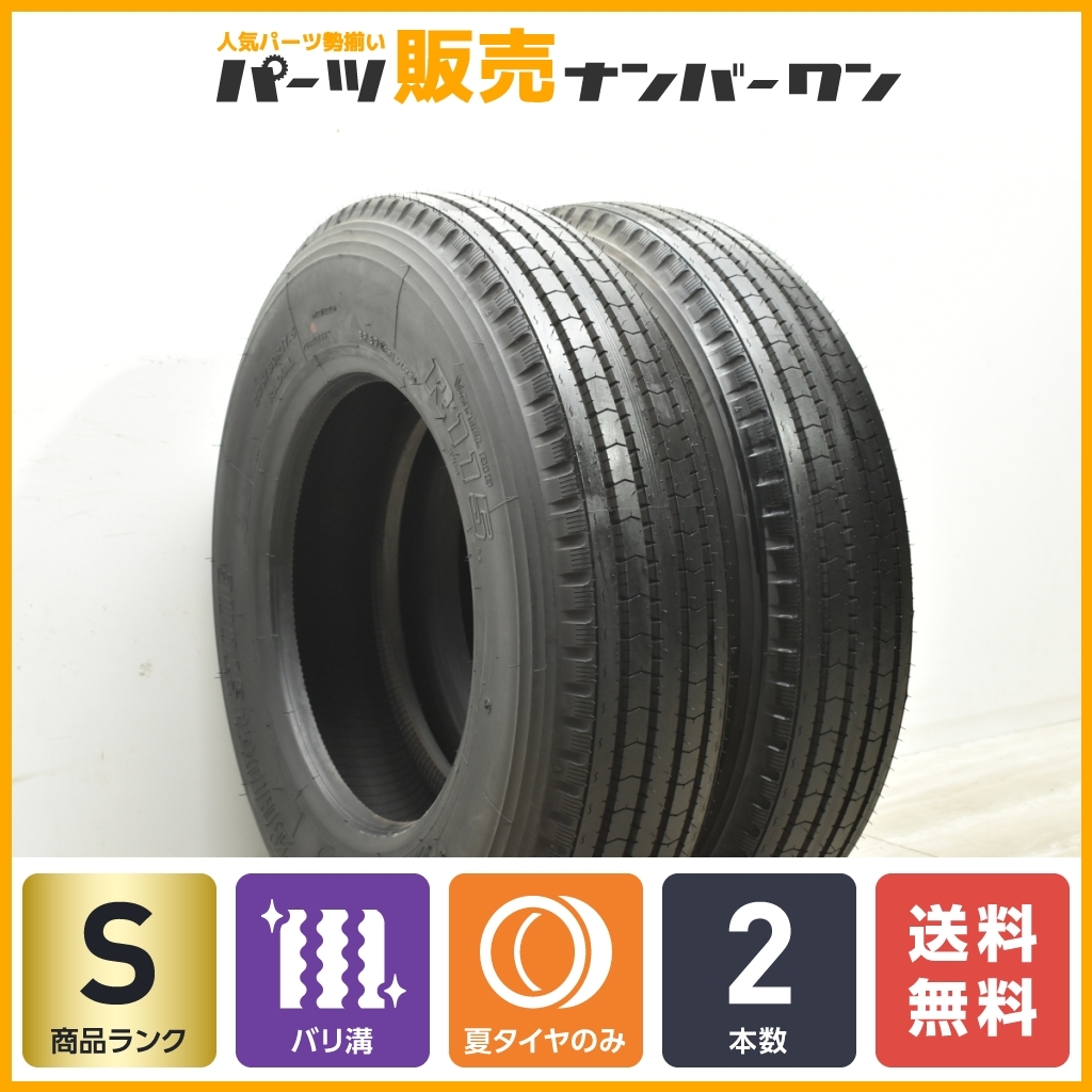 【2023年製 走行僅か超バリ溝】ブリヂストン V-STEEL RIB R115 225/80R17.5 123/122L 2本セット トラック/バス用 リブタイヤ チューブレス_画像1