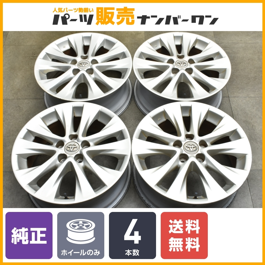 【送料無料】トヨタ 20 アルファード 純正 18in 7.5J +45 PCD114.3 4本セット スタッドレス用 流用 ヴェルファイア ハリアー プリウスα_画像1