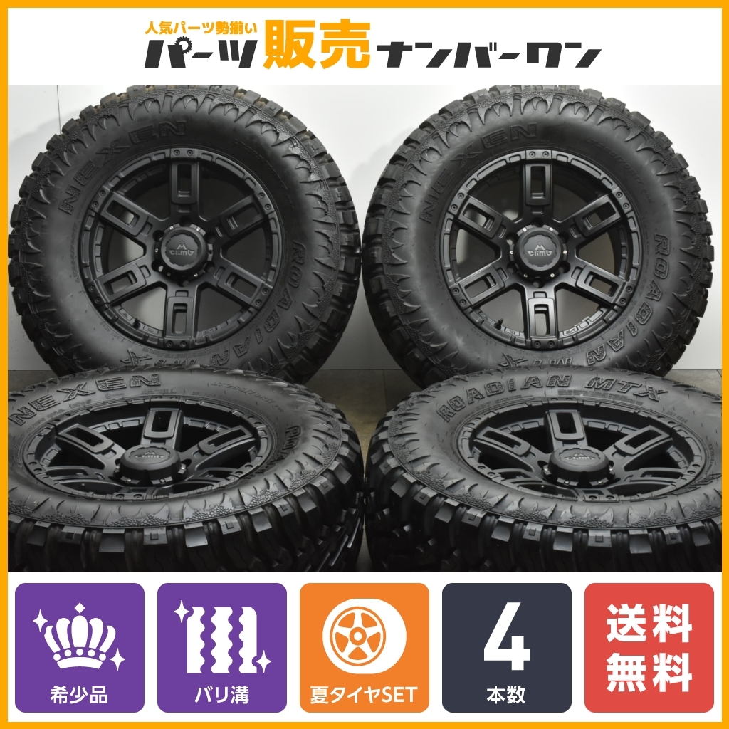 【2022年製 バリ溝】MCLIMB カノン 17in 8J ±0 PCD139.7 ネクセン LT285/70R17 ランドクルーザープラド ハイラックスサーフ 即納可能の画像1