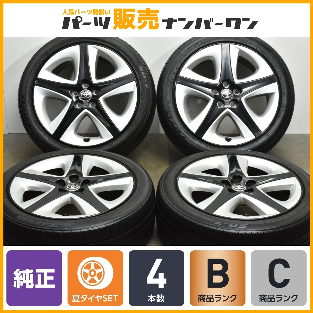 【良好品】トヨタ 50 プリウス 純正 17in 7J +50 PCD100 トーヨー SD-7 215/45R17 カローラスポーツ/ツーリング/セダン ウィッシュ 流用の画像1