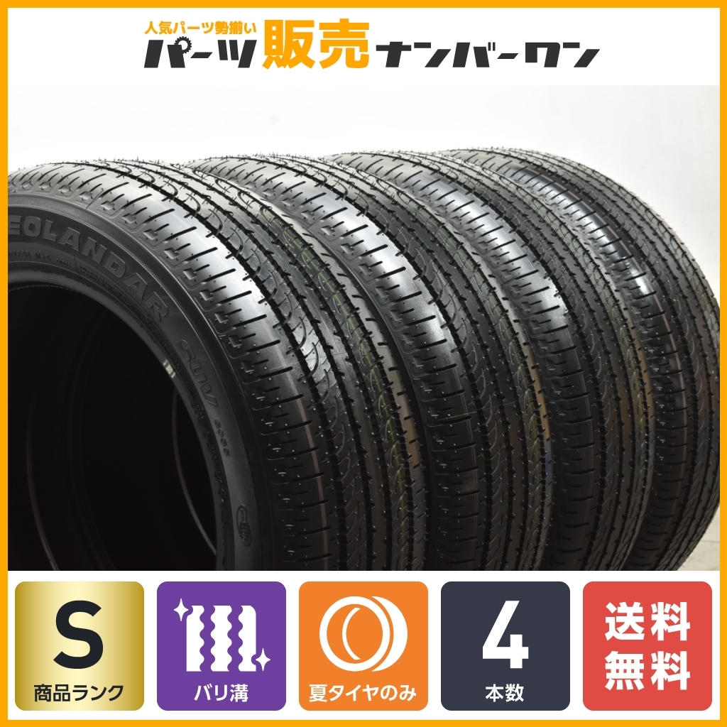 【2024年製 新車外し品】ヨコハマ ジオランダー SUV G055 225/55R18 4本セット エクストレイル エルグランド デリカD:5 フォレスター_画像1