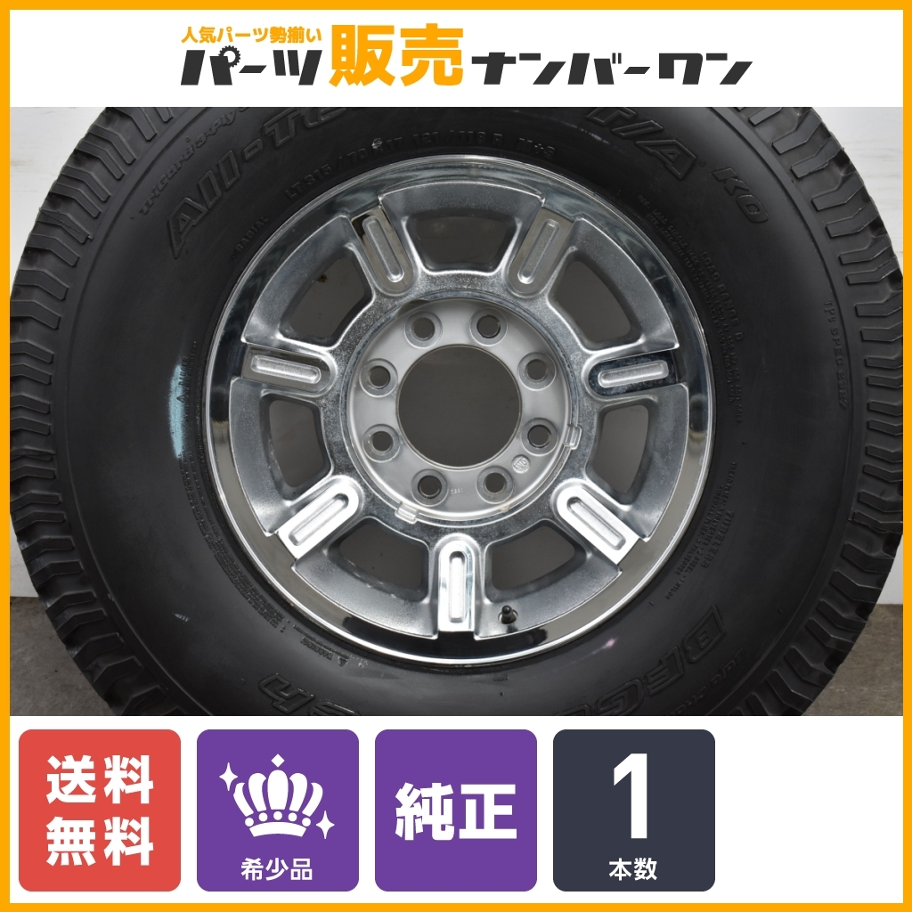 【希少品】ハマー H2 純正オプション 17in 8.5J +18 PCD165.1 BFグッドリッチ オールテレーンT/A KO LT315/70R17 1本販売 スペア メッキ_画像1