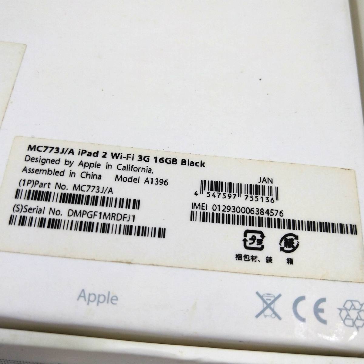 【Apple】iPad アイパッド 16GB ブラック A1396 箱 付属品付き 第2世代【アップル タブレット ノートPC スマホ パッド 黒 iPhone 携帯】12の画像7