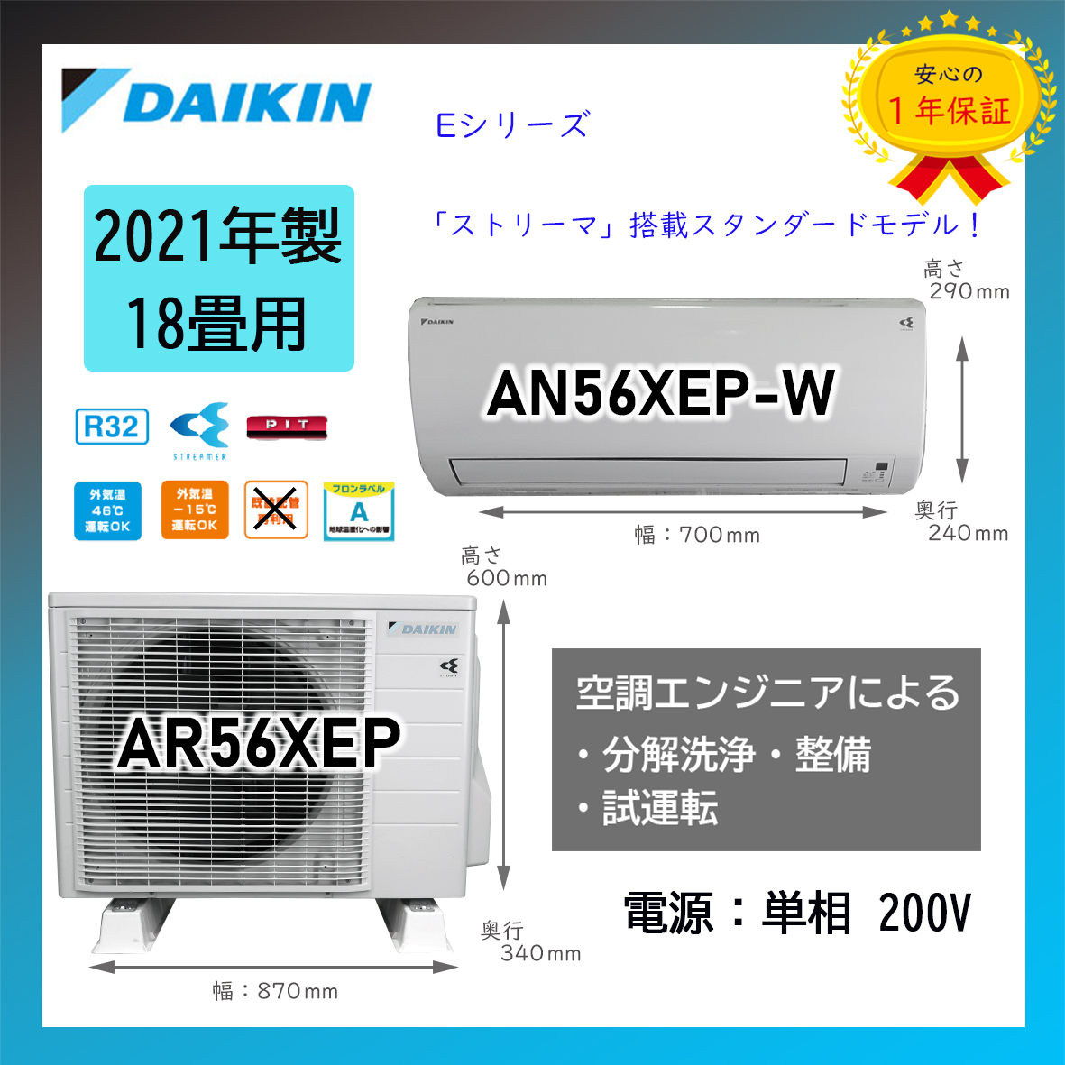 25500円 保証付!ダイキン☆2021年製ルームエアコン 25500円 保証付!ダイキン☆2021年製ルームエアコン