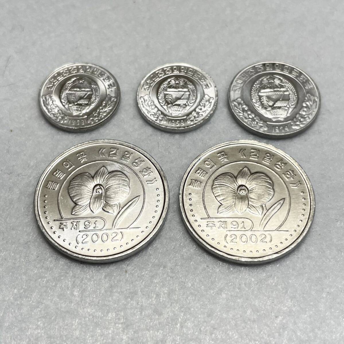 【コイン】北朝鮮 貨幣 5枚セット_画像3