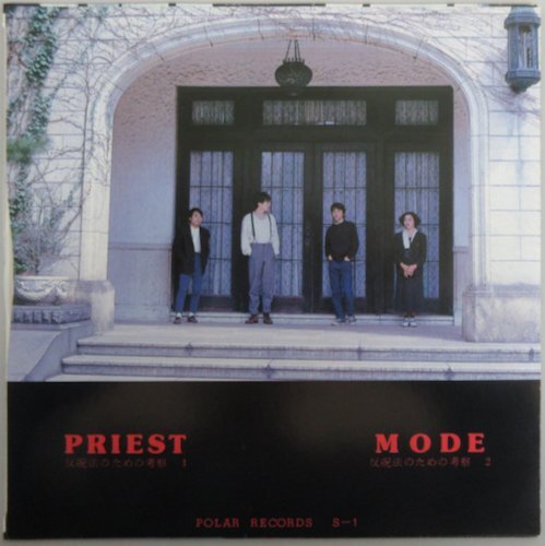 SYNCHRONIZE / PRIEST / S-1[ synchronizer naiz,POLAR RECORDS] б/у одиночный 