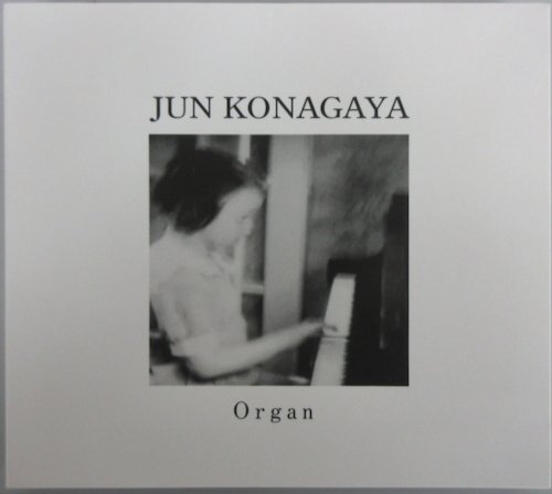 JUN KONAGAYA / ORGAN / ESKIMO CD-01［GRIM、WHITE HOSPITAL、小長谷淳］_画像1