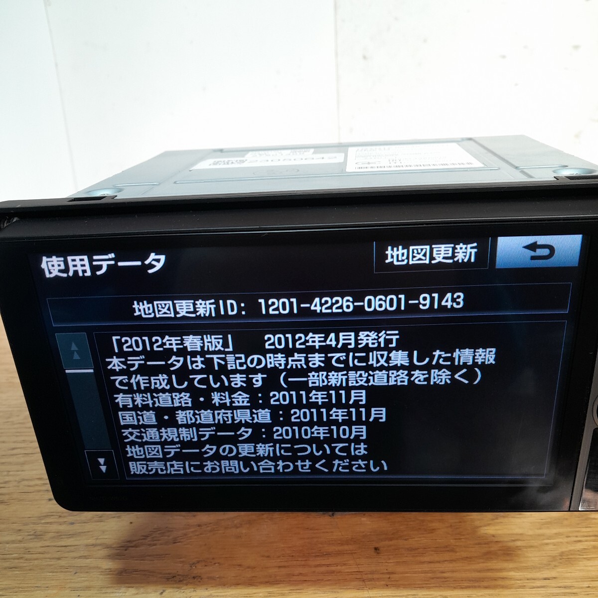 トヨタ純正ナビ NHZD-W62G 2012年春版地図データ(管理番号:23050642)セキュリティ要解除_画像3