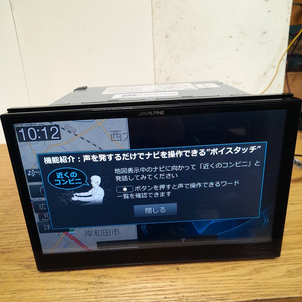 ALPINEアルパインEX10Z ハリアー専用 10型カーナビ ビッグＸ2022年度地図データ(管理番号:23051516)_画像2