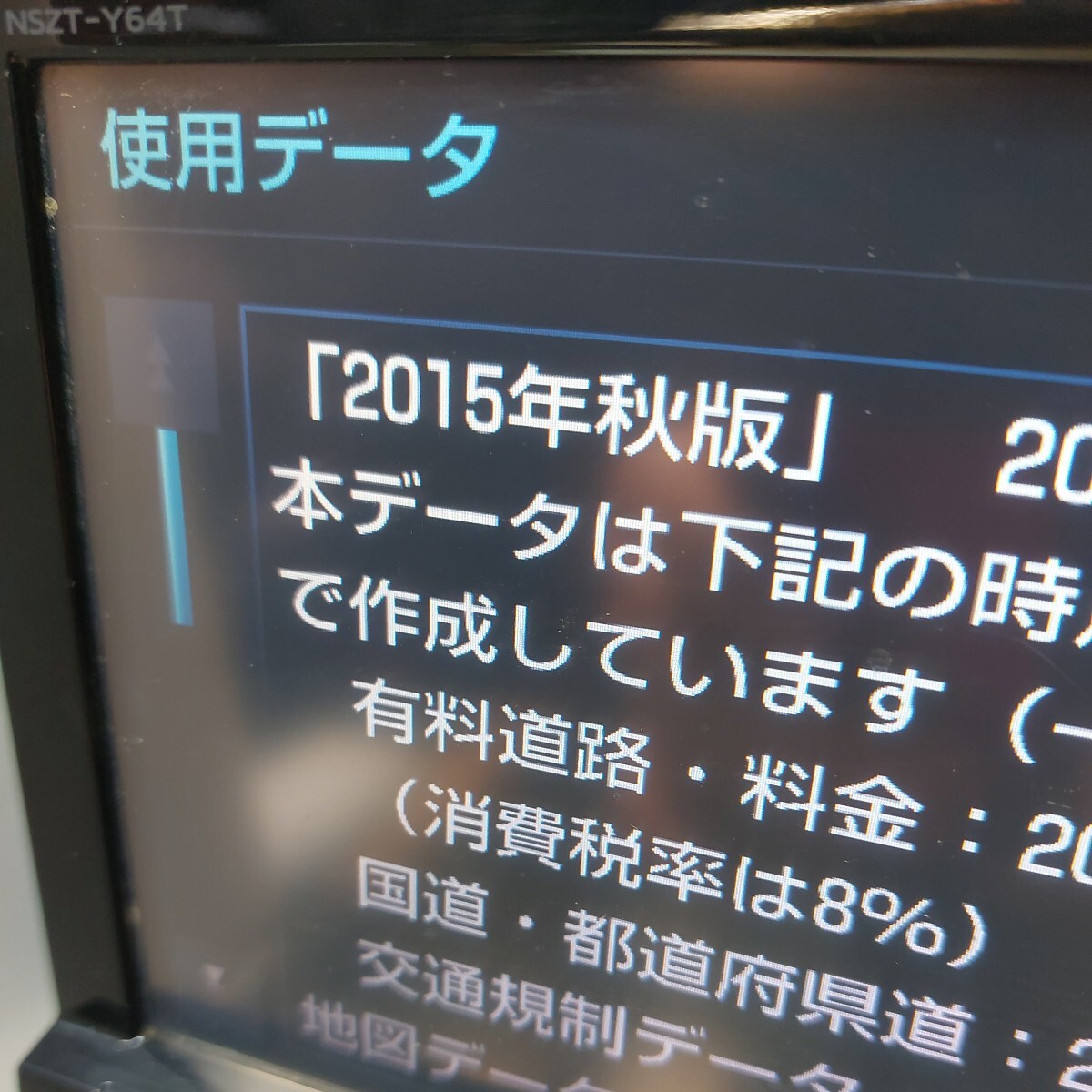 トヨタ NSZT-Y64T 2015年度地図データ 開閉不良 (管理番号: 23050164 )の画像5