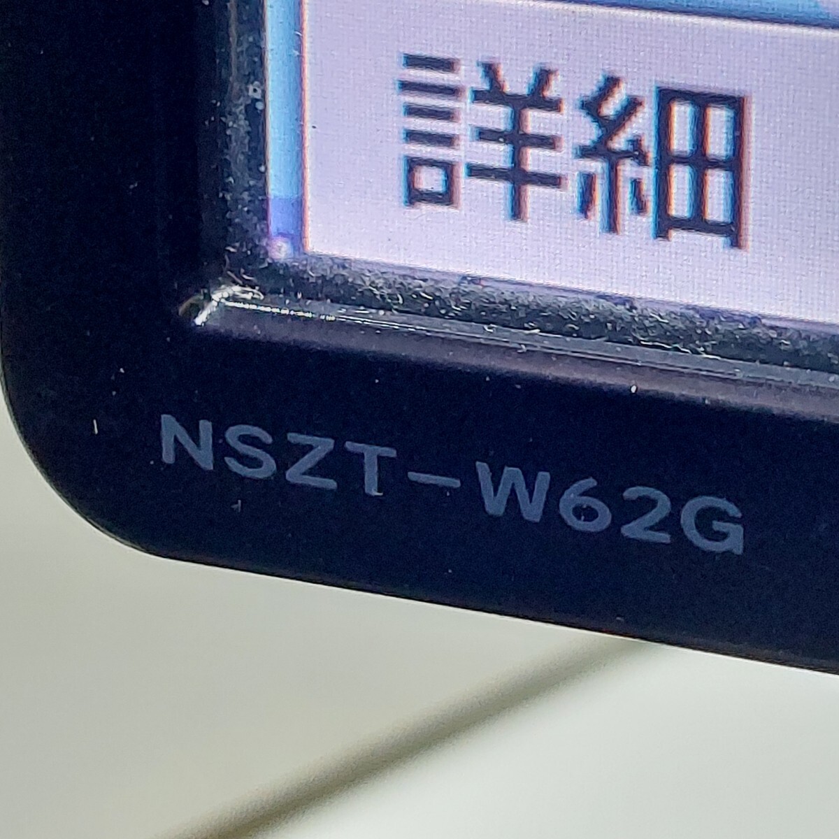 トヨタ NSZT-W62G 2013年度地図データ (管理番号: 23050201 )_画像2