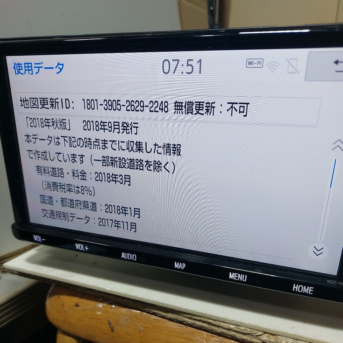 トヨタ NSZT-Y68T 2018年度地図データ (管理番号: 23051456 )の画像4